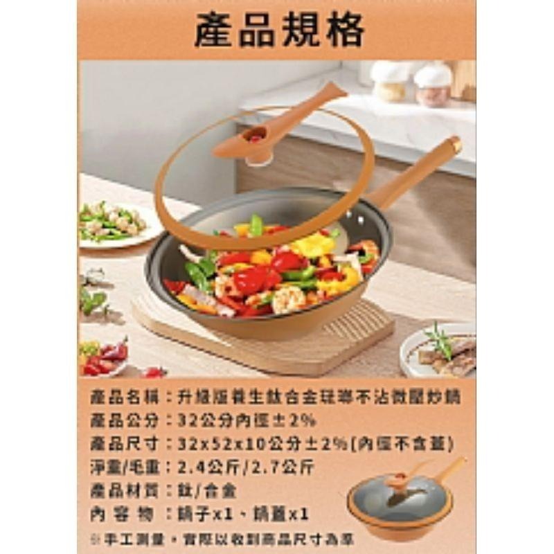 【虎達麥皂陪省團】【JUSTCOOK 廚藝寶】升級版養生鈦合金琺瑯不沾微壓炒鍋/悶燒鍋/燉鍋/宅配(含蓋32公分)-細節圖6