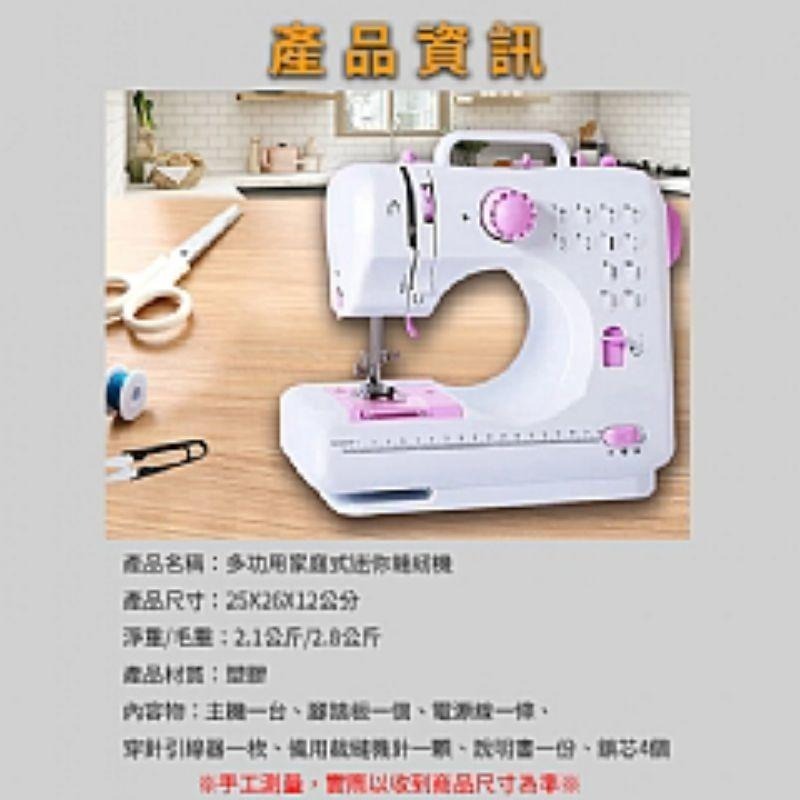 【虎達麥皂陪省團】多功用家庭式實用縫紉機(含擴展台)-細節圖4