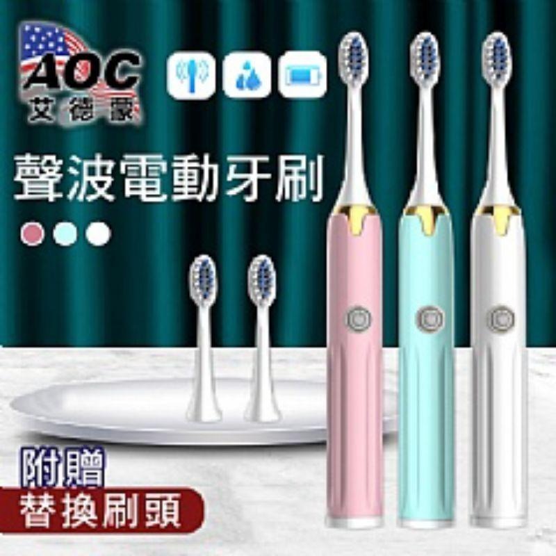 【虎達麥皂陪省團】 【AOC 艾德蒙】音波電動牙刷/共附三個刷頭/三色任選-細節圖5