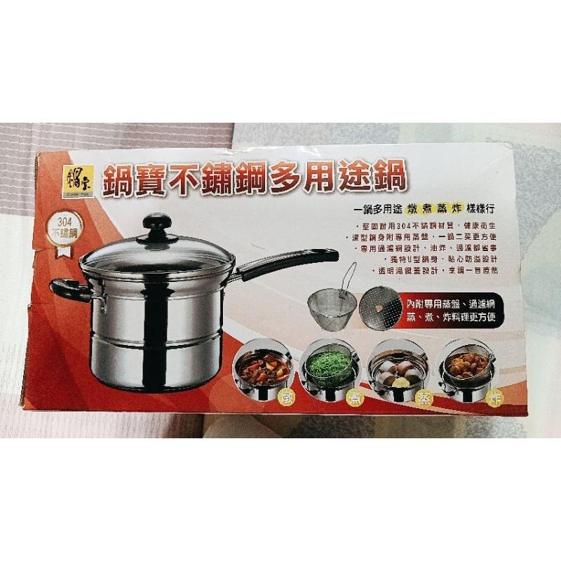 【虎達麥皂陪省團】鍋寶不鏽鋼304 出清價 破盤價 寵愛粉絲-細節圖2
