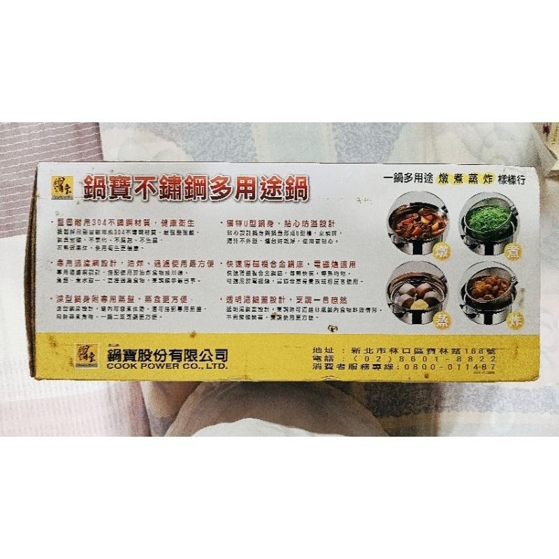 【虎達麥皂陪省團】鍋寶不鏽鋼304 出清價 破盤價 寵愛粉絲-細節圖5