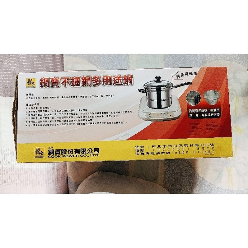 【虎達麥皂陪省團】鍋寶不鏽鋼304 出清價 破盤價 寵愛粉絲-細節圖8