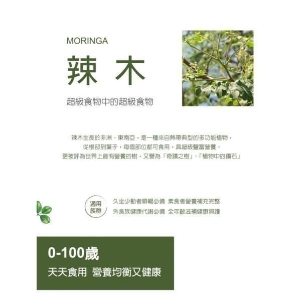 【虎達麥皂陪省團】辣麼順➡️效期2027/8/10盛德信 辣麼營養 辣麼青 辣麼順 保證公司貨-細節圖3