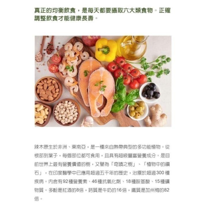 【虎達麥皂陪省團】辣麼順➡️效期2027/8/10盛德信 辣麼營養 辣麼青 辣麼順 保證公司貨-細節圖5