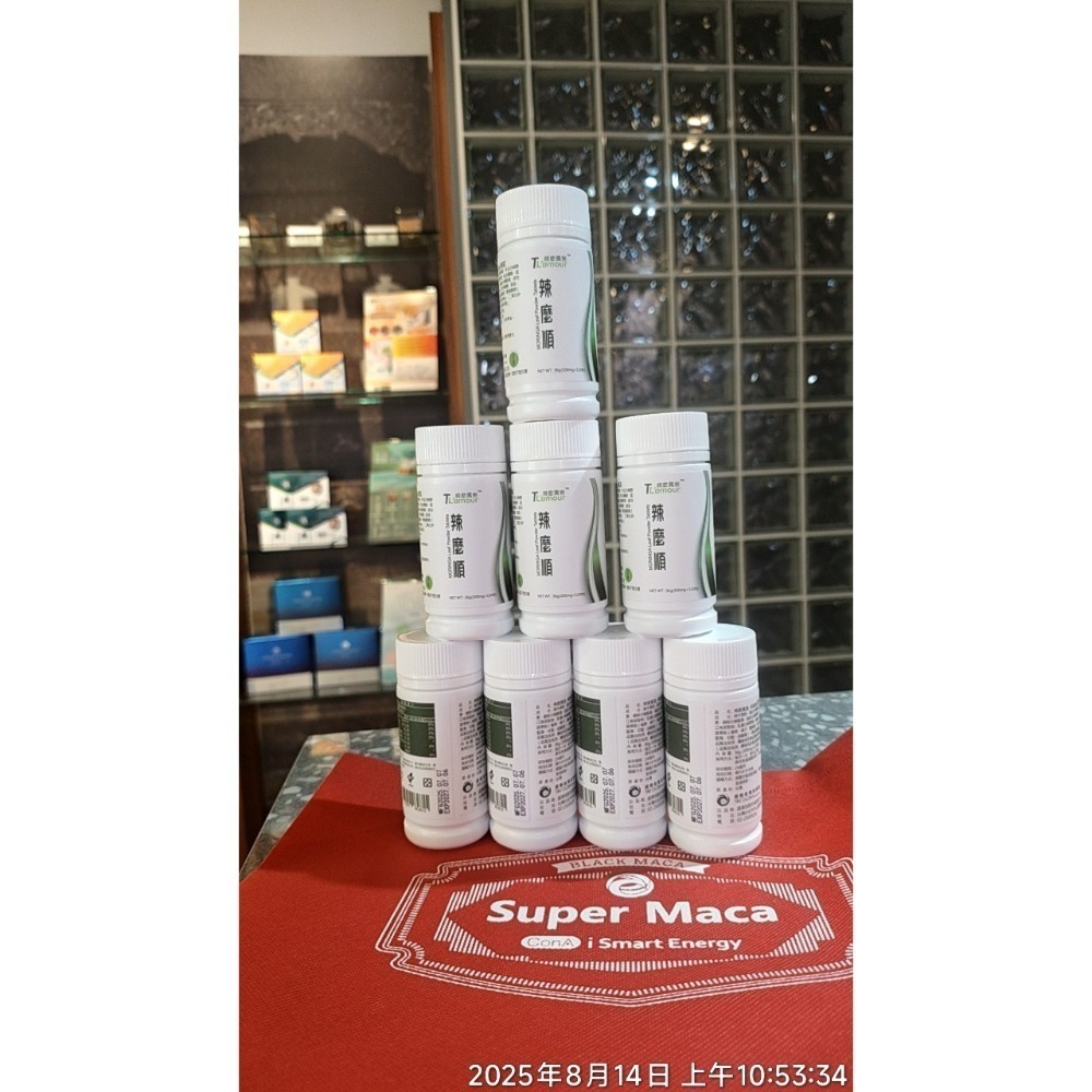 【虎達麥皂陪省團】辣麼順➡️效期2027/12/28盛德信 辣麼營養 辣麼青 辣麼順 保證公司貨-細節圖10