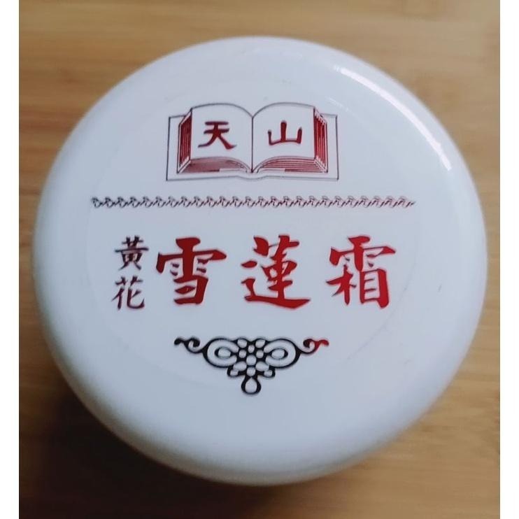 【虎達麥皂陪省團】黃花天山雪蓮霜 安欣達生物科技 台灣製 100g-細節圖4