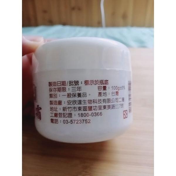 【虎達麥皂陪省團】黃花天山雪蓮霜 安欣達生物科技 台灣製 100g-細節圖6