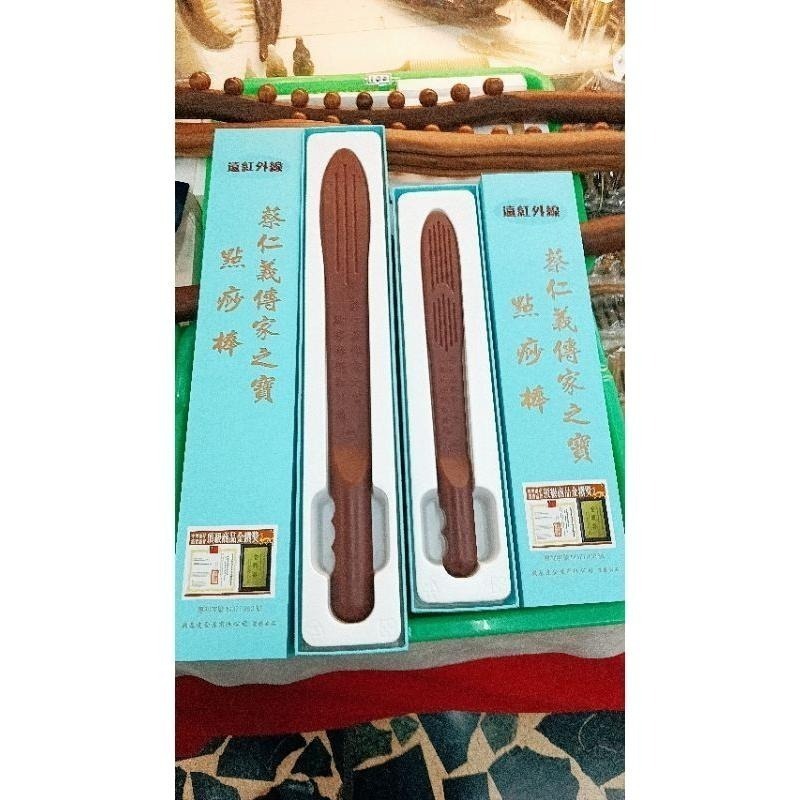 【虎達麥皂陪省團】#聊聊享優惠#新款蔡仁義遠紅外線點痧棒#蔡仁義#點痧棒#遠紅外線拍打棒#專利字號M377980號-細節圖2