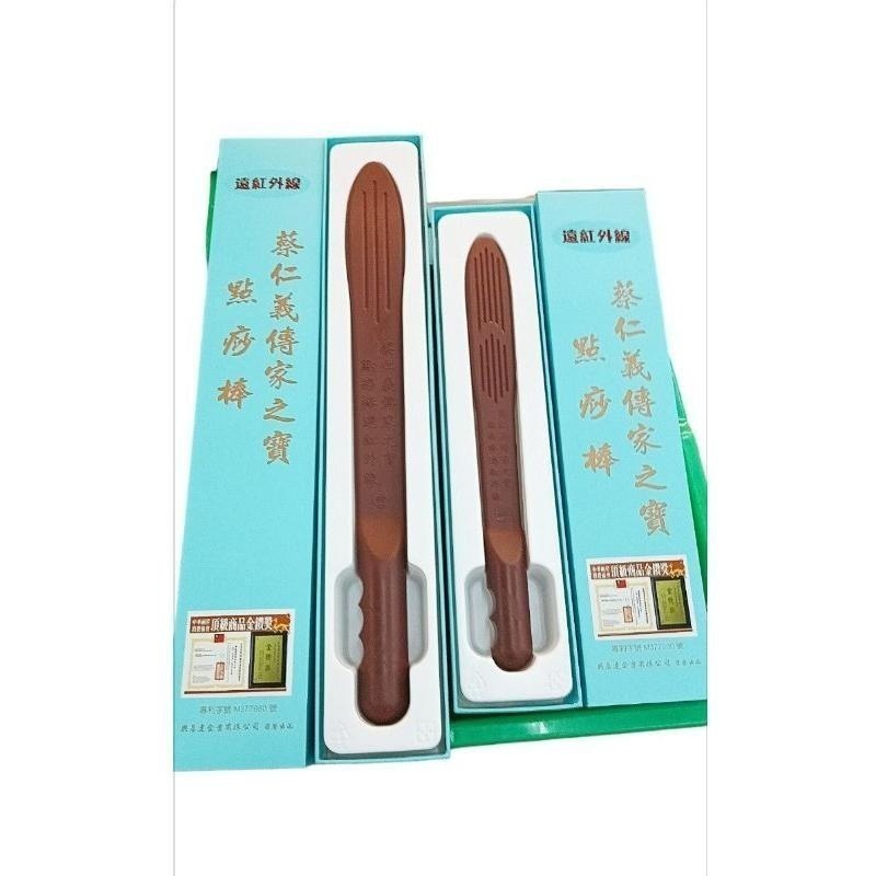 【虎達麥皂陪省團】#聊聊享優惠#新款蔡仁義遠紅外線點痧棒#蔡仁義#點痧棒#遠紅外線拍打棒#專利字號M377980號-細節圖4