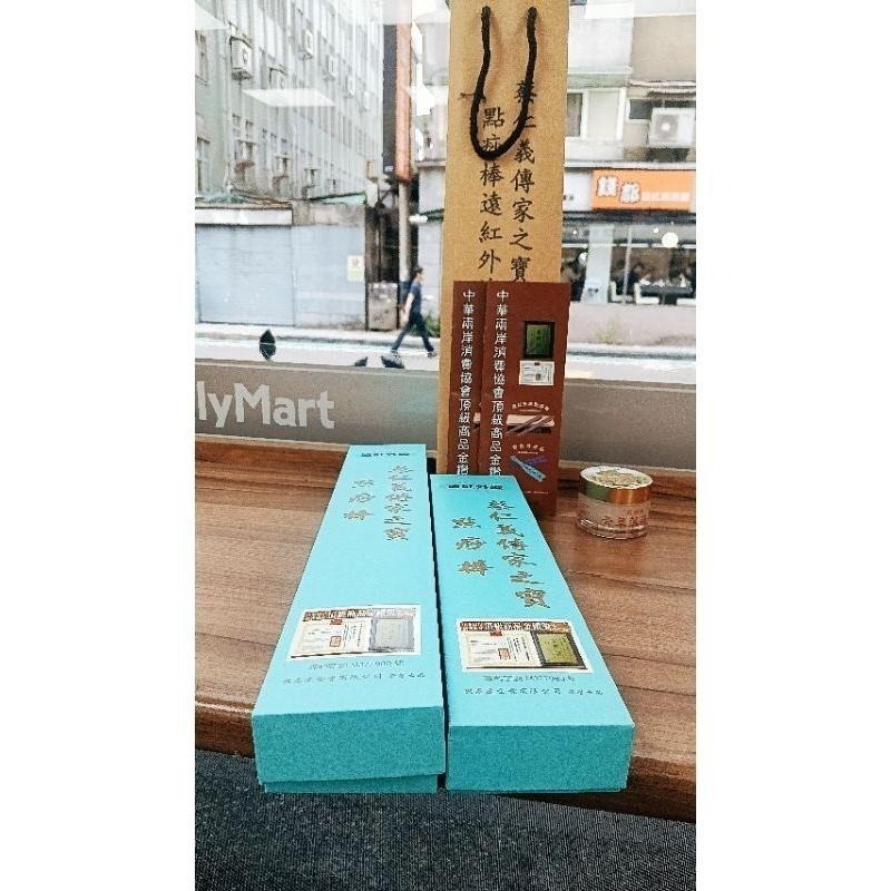 【虎達麥皂陪省團】#聊聊享優惠#新款蔡仁義遠紅外線點痧棒#蔡仁義#點痧棒#遠紅外線拍打棒#專利字號M377980號-細節圖6