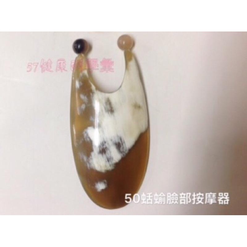 【虎達麥皂陪省團】蛞蝓臉部按摩器 牛角按摩棒-細節圖7