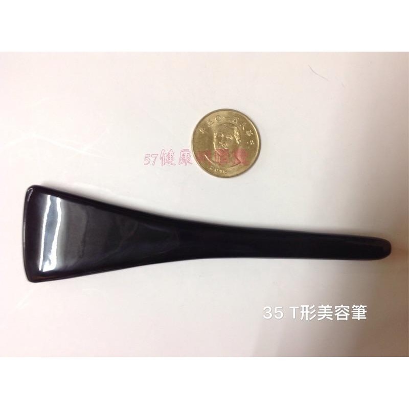 【虎達麥皂陪省團】現貨/黑牛角T形美容筆-細節圖2