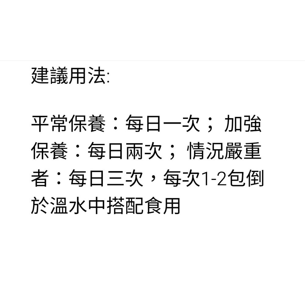 【虎達麥皂陪省團】T&E Global 盛德信 富智肽 iSmart Tide 保證公司貨-細節圖2