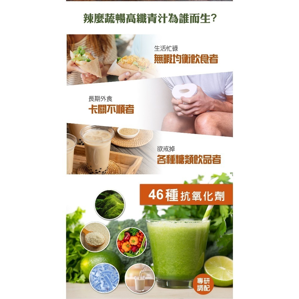 【虎達麥皂陪省團】盛德信 辣麼青 保健品 保證公司貨-細節圖4
