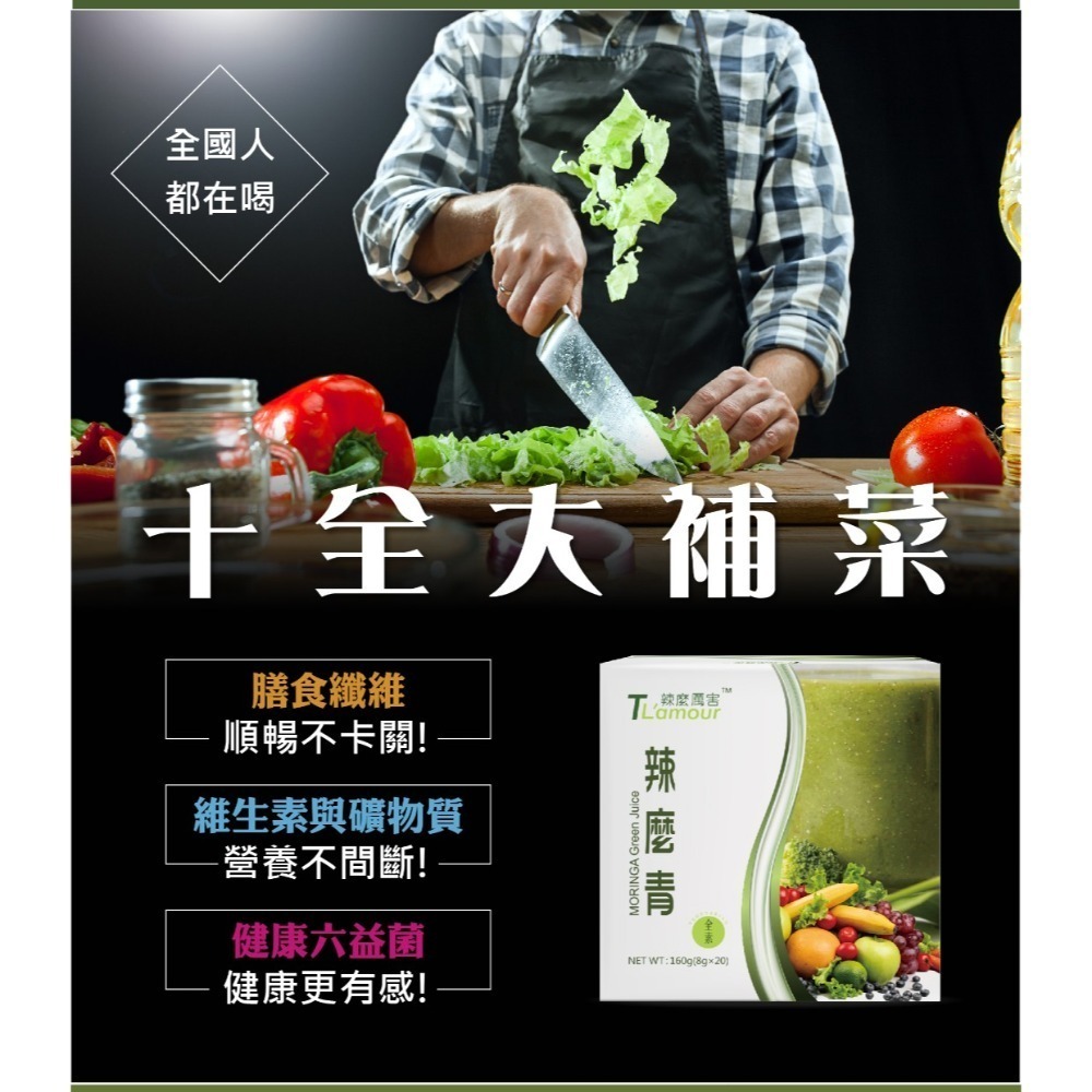 【虎達麥皂陪省團】盛德信 辣麼青 保健品 保證公司貨-細節圖7