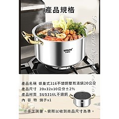 【虎達麥皂陪省團】【A+COOK A級料理】蜂巢式316不鏽鋼雙耳湯鍋-細節圖10
