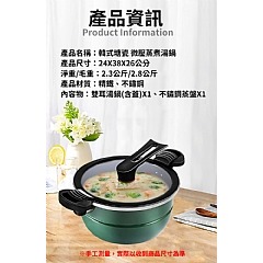 【虎達麥皂陪省團】韓式塘瓷不沾微壓蒸煮湯鍋/24公分/可燉全雞-細節圖9