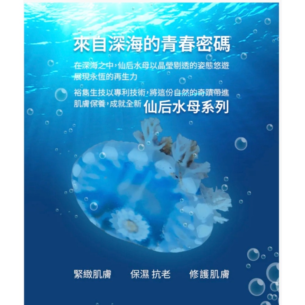 【虎達麥皂陪省團】WCH 仙后 水母 海洋精萃調理水 120mL-細節圖2
