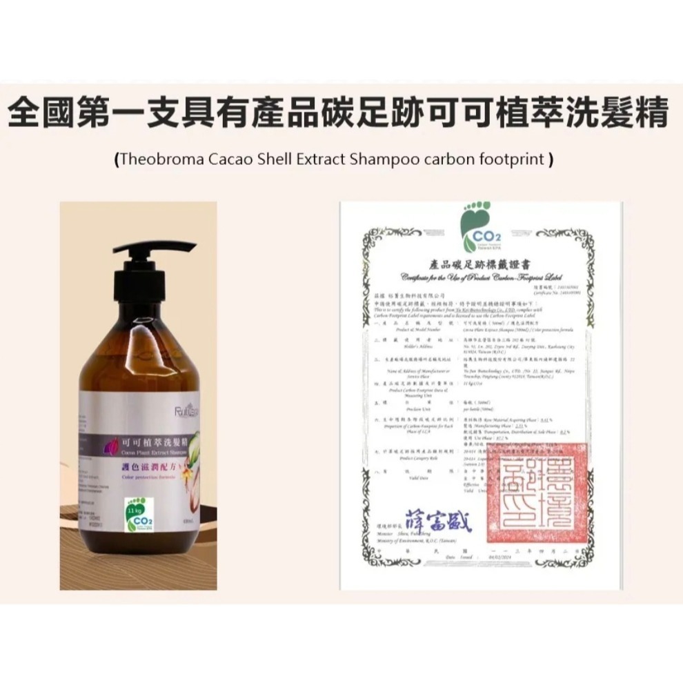 【虎達麥皂陪省團】COCOA 可可 洗髮精 (護色滋潤配方）500ml-細節圖2