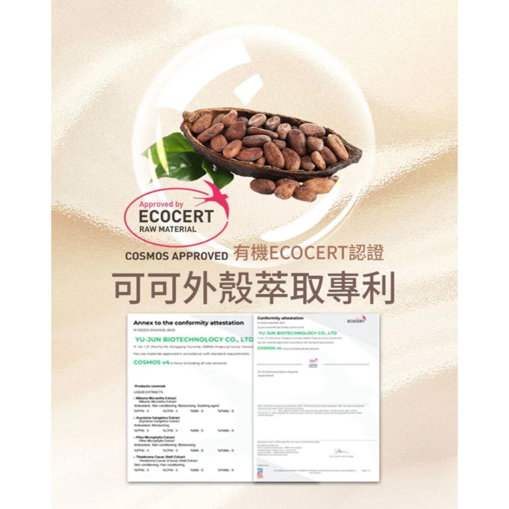 【虎達麥皂陪省團】COCOA 可可 洗髮精 (護色滋潤配方）500ml-細節圖6