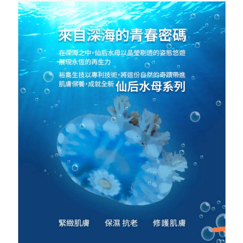 【虎達麥皂陪省團】仙后水母海洋精萃洗卸凝露 240ml-細節圖3