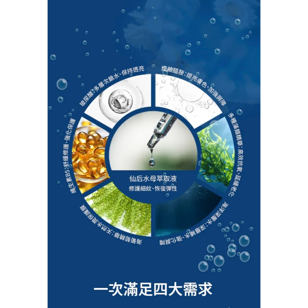 【虎達麥皂陪省團】仙后水母海洋精萃洗卸凝露 240ml-細節圖5