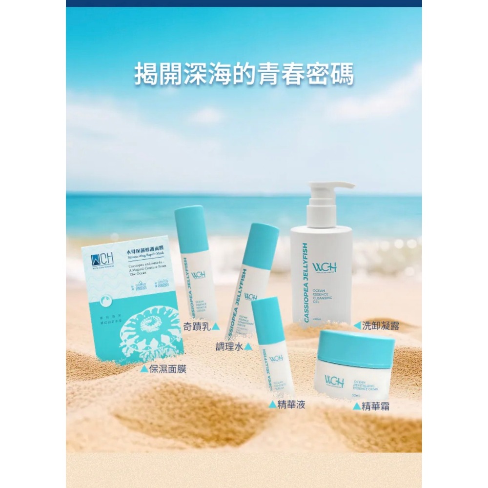 【虎達麥皂陪省團】仙后水母海洋精萃洗卸凝露 240ml-細節圖6