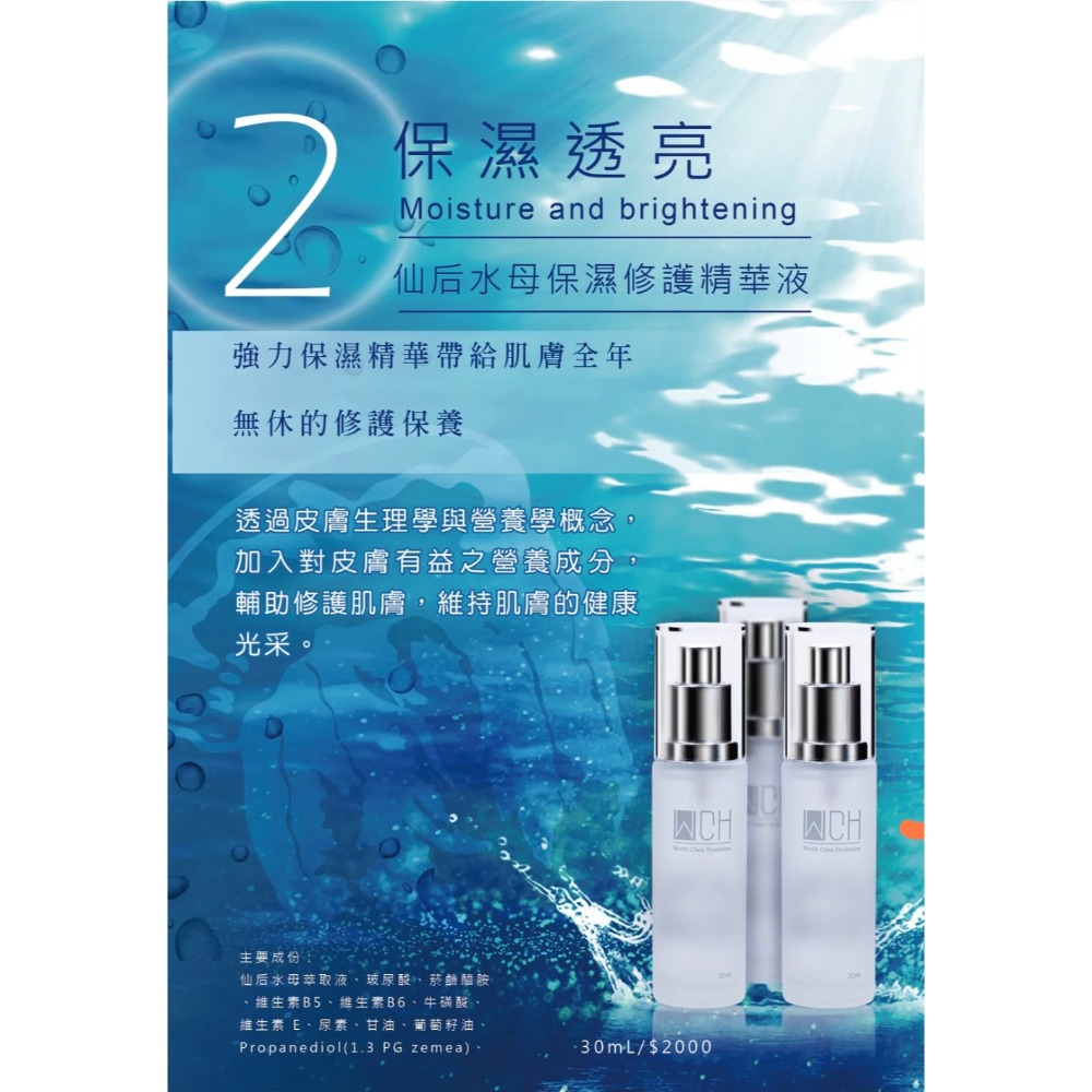 【虎達麥皂陪省團】水母保濕修護精華液 30mL-細節圖2