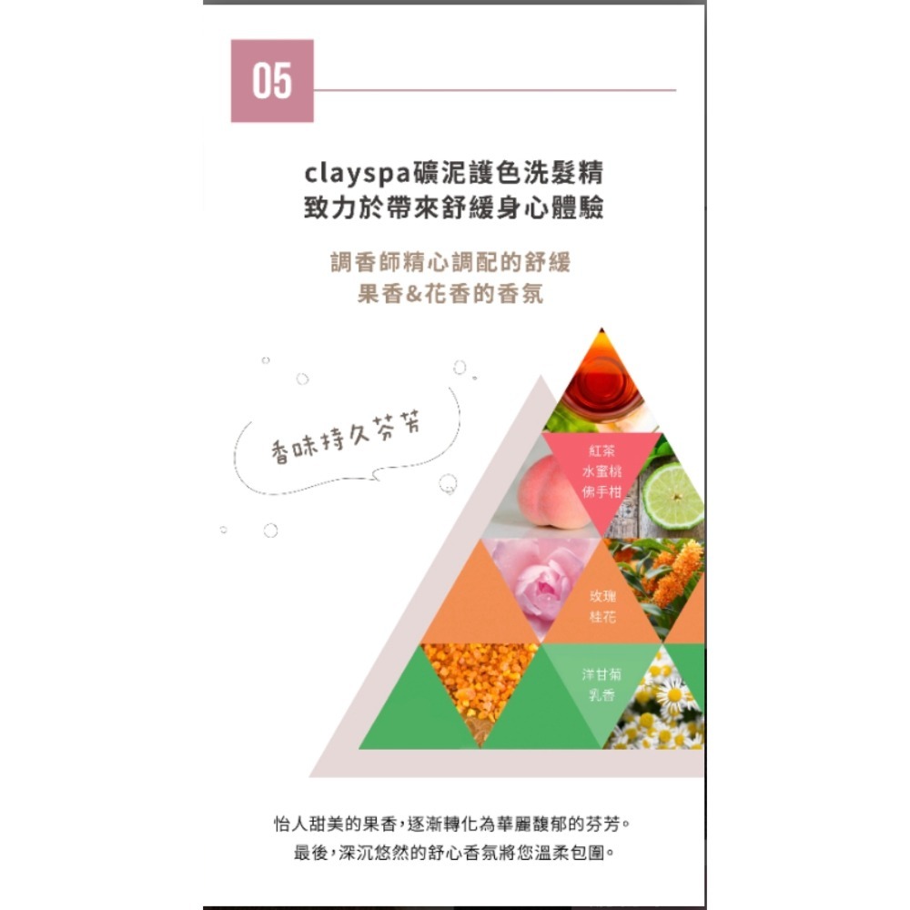 【虎達麥皂陪省團】clayence 科麗恩絲 礦泥護色護髮膜(180g) 2款任選-細節圖6
