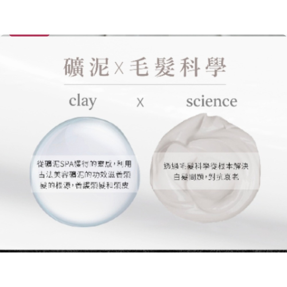 【虎達麥皂陪省團】clayence 科麗恩絲 礦泥護色護髮膜(180g) 2款任選-細節圖10