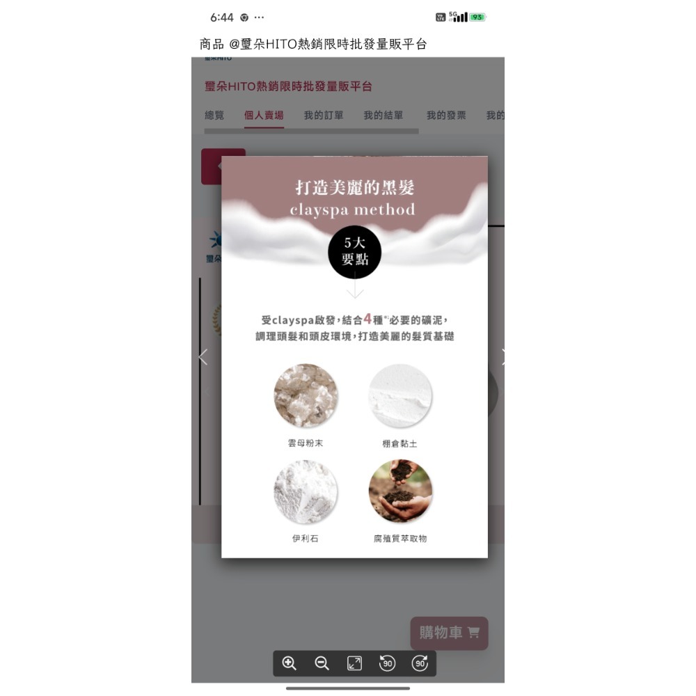 【虎達麥皂陪省團】clayence 科麗恩絲 礦泥護色洗髮精(300ml) 2款任選-細節圖5