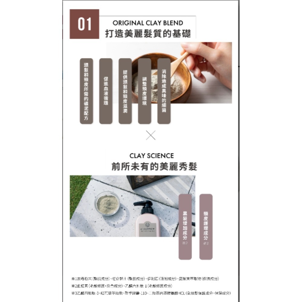 【虎達麥皂陪省團】clayence 科麗恩絲 礦泥護色洗髮精(300ml) 2款任選-細節圖6