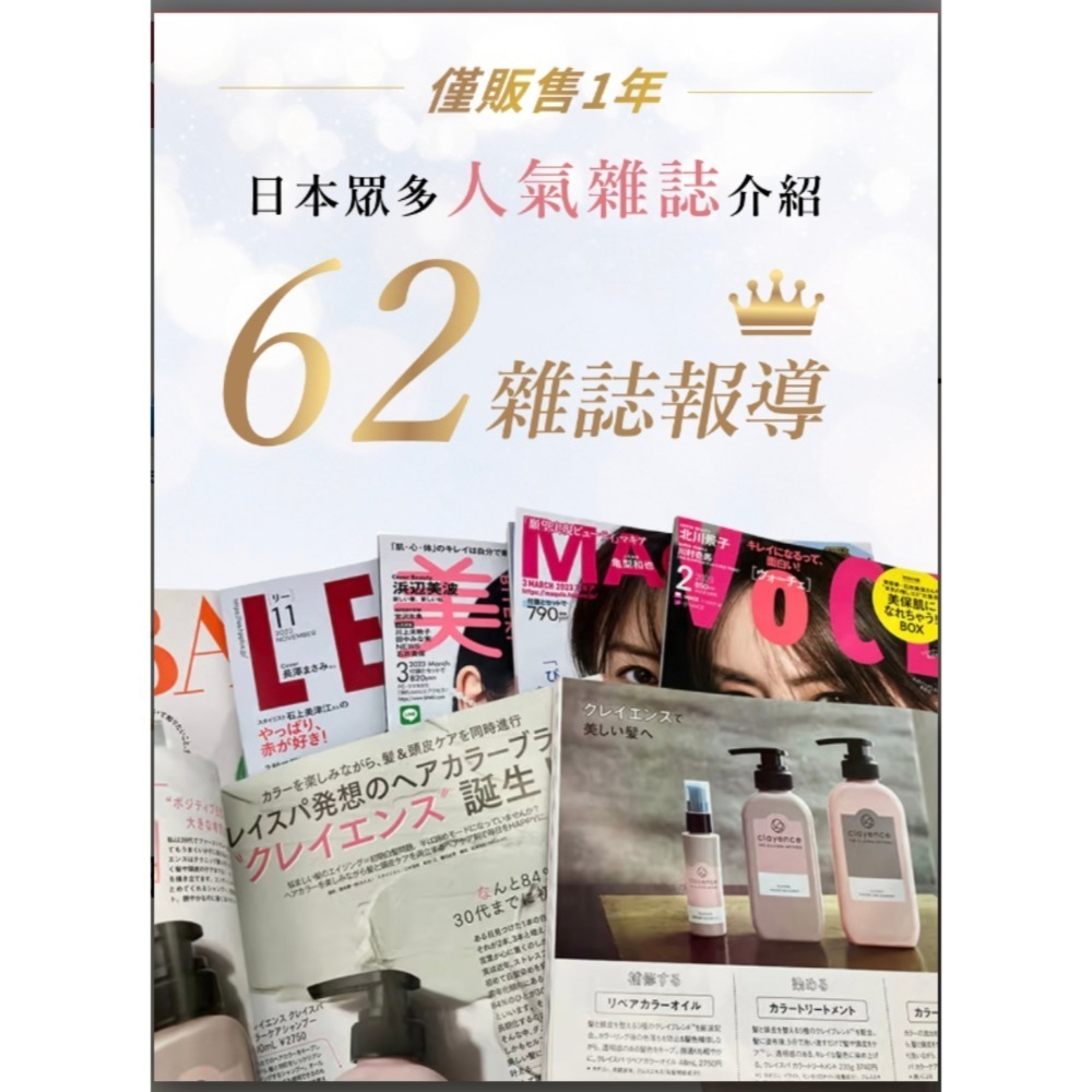 【虎達麥皂陪省團】clayence 科麗恩絲 礦泥增色護髮乳 天然礦泥染髮護髮乳(235g)-細節圖6