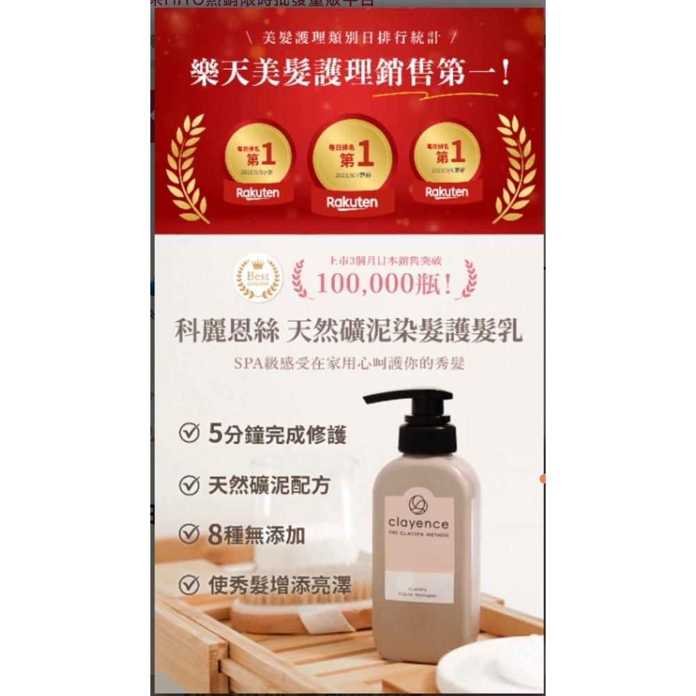 【虎達麥皂陪省團】clayence 科麗恩絲 礦泥增色護髮乳 天然礦泥染髮護髮乳(235g)-細節圖7