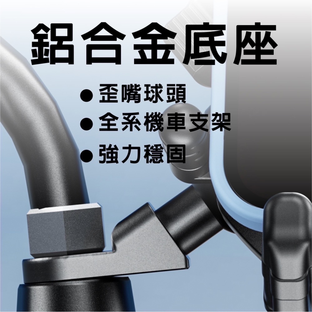 「寵愛有家」新品上市🔥ME26黑鷹手機架/機車手機架/減震/防盜-細節圖5