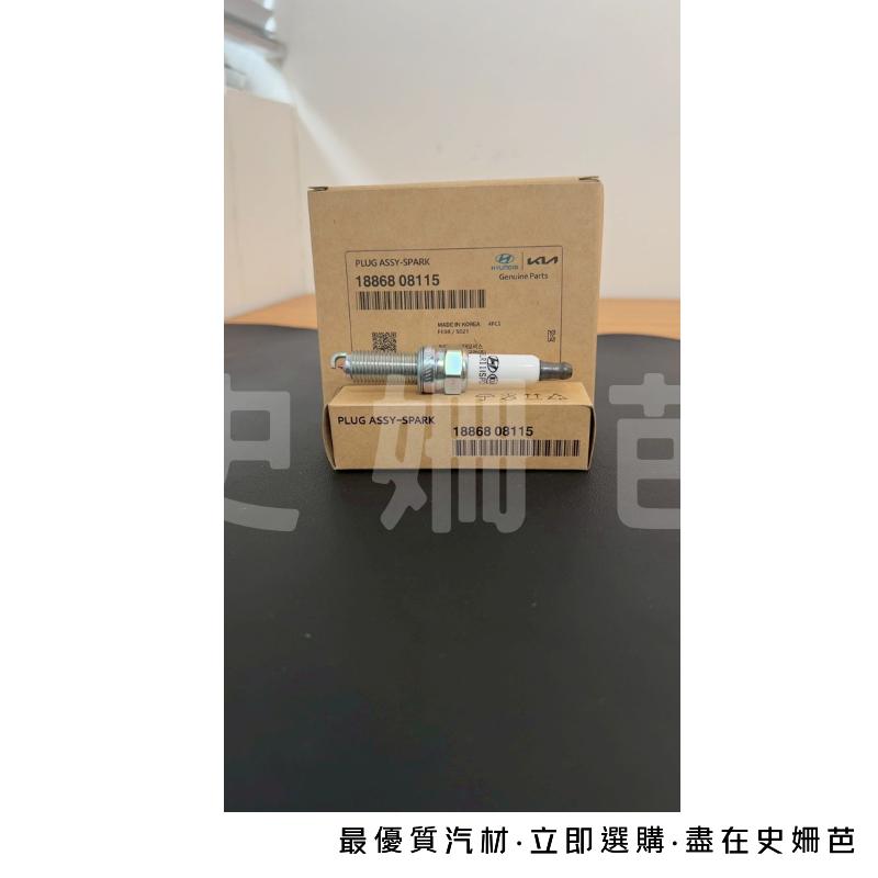 【免運】起亞 正廠 KIA 火星塞 STONIC 銥合金 18868-08115 原廠 史姍芭-細節圖2