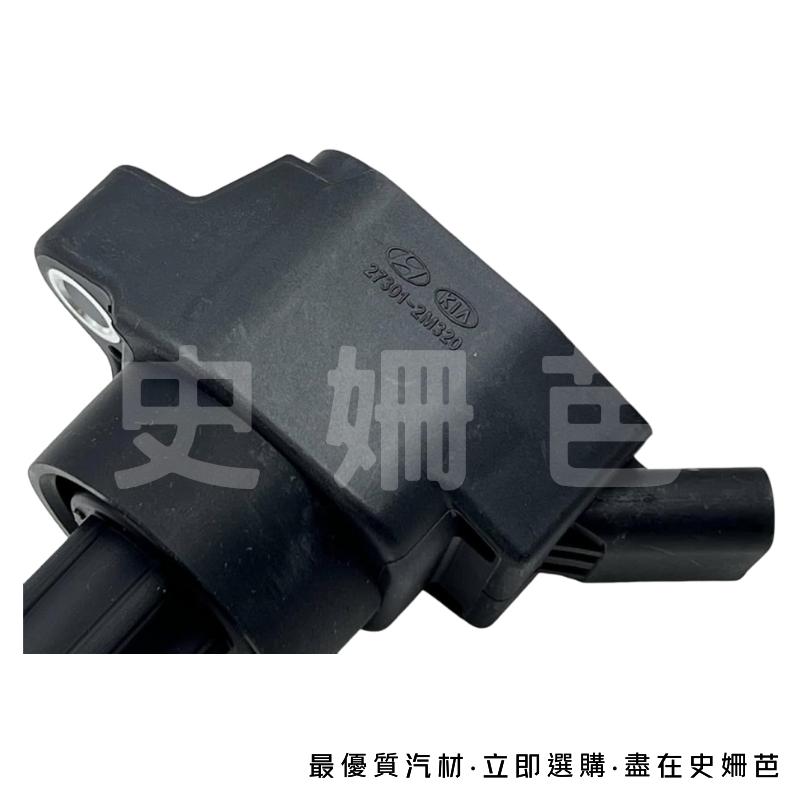 【免運】現代 正廠 考耳 考爾 VENUE 2020-2022 點火線圈 高壓線圈 27301-2M320-細節圖3