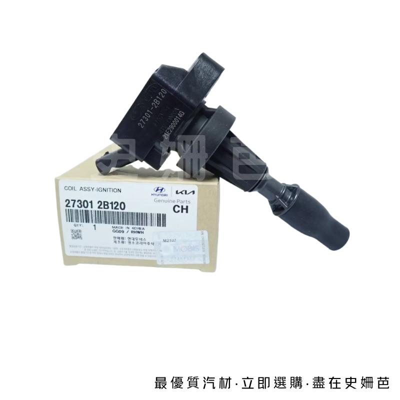 【免運】現代 正廠 考耳 考爾 ELANTRA TUCSON Turbo 點火線圈 高壓線圈 27301-2B120-細節圖3