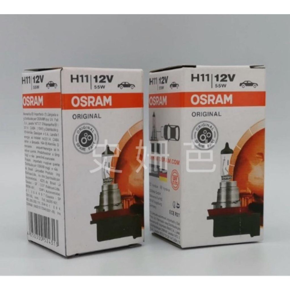【免運】德國製 OSRAM 歐司朗 H11 55W 12V 64211預購 台灣總代理貨 台灣正公司貨-細節圖4