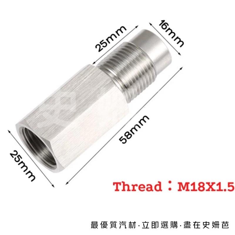 【免運】頂高器 汽車後含氧感知器 一字型 含氧感知器 墊高器 內置催化過濾器 牙徑18mm 含氧傳感器 解決故障碼-細節圖3