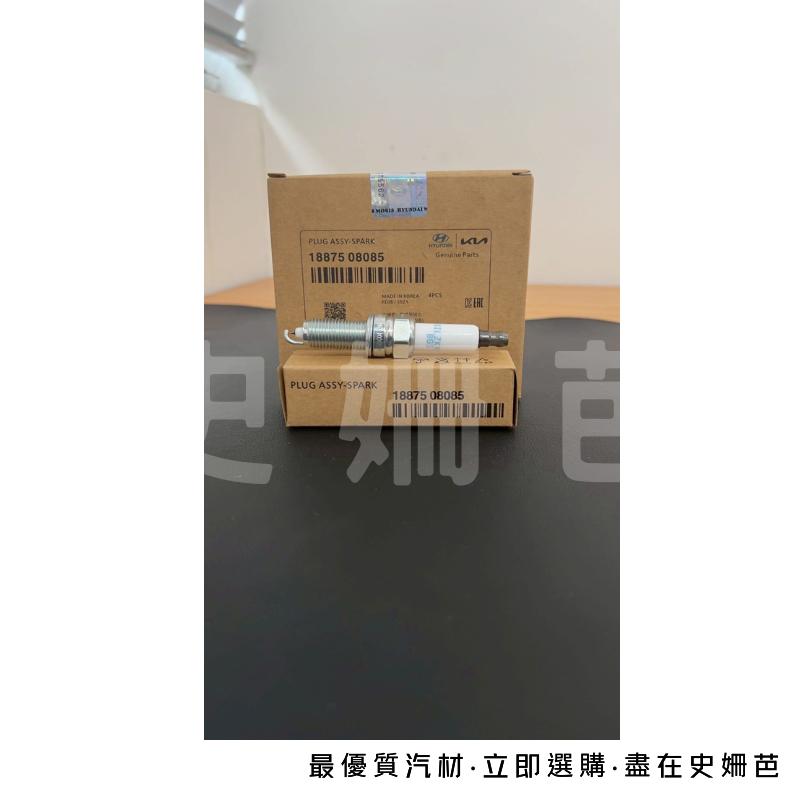 【免運】現代 正廠 火星塞 TUCSON CUSTIN KONA SPORTAGE 銥合金 18875-08085-細節圖2