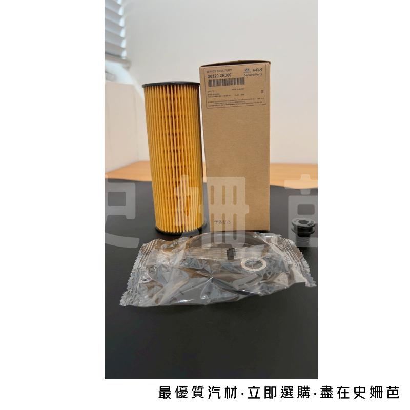 【免運】現代 正廠 機油芯 CARNVIAL SORENTO TUCSON SANTA FE 26320-2R000-細節圖2