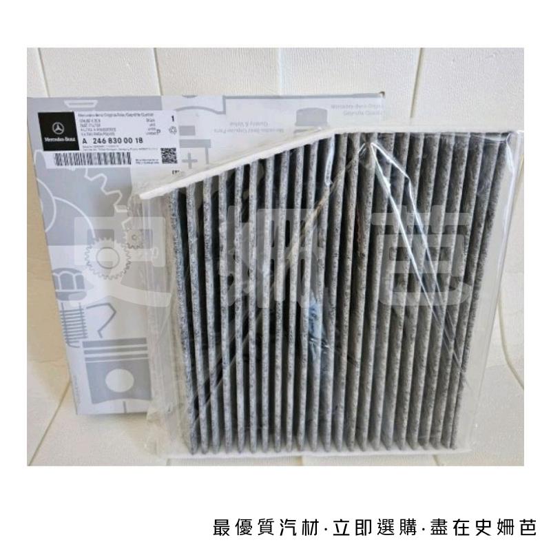 【免運】賓士 平輸 BENZ 冷氣濾網 A2468300018 q30 A180 GLA CLA CUK26007-細節圖2