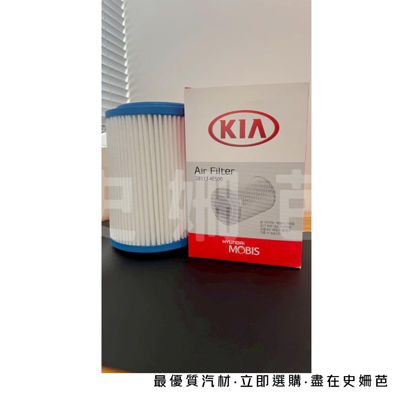 【免運】起亞 KIA 正廠 空濾 卡旺 KAON 08-24 空氣芯 空氣濾芯 28113-4E500-細節圖2