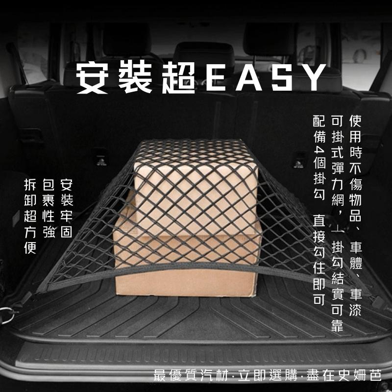 【免運】彈力網 平網 立網 雙層 高彈力 後車箱 固定網 行李箱網 彈力平網 後行李箱固定置物網 雜物置物網行李繩-細節圖4