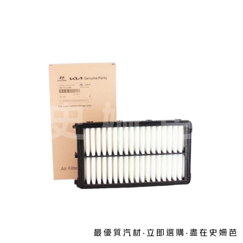 【免運】現代 正廠 空濾 空氣芯 28113-L1000 CARNIVA STARIA TUCSON L 史姍芭-細節圖3