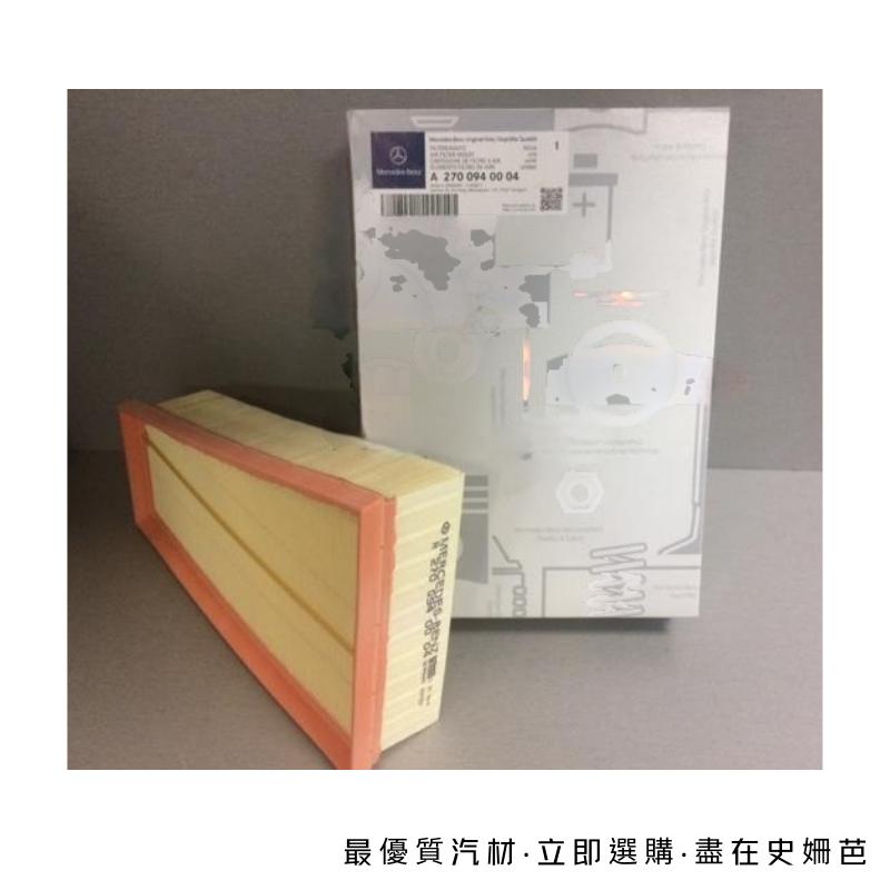 【免運】BENZ 平輸 空氣濾芯 空濾 A2700940004 Q30 CLA W246 X156 GLA C27004-細節圖2