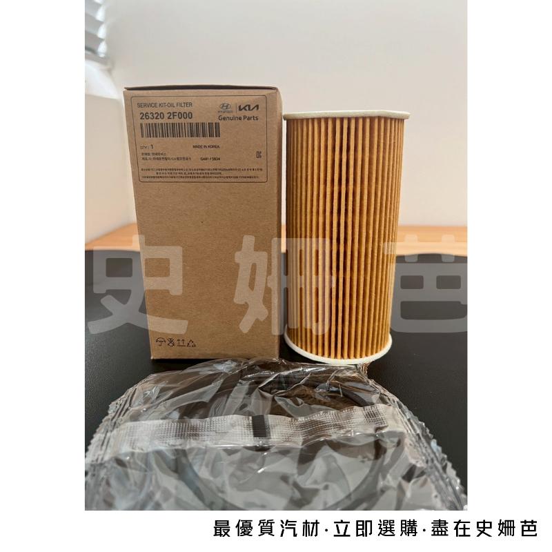 【免運】現代 正廠 KIA SANTA FE IX35 SPORTAGE SORENTO 機油芯 26320-2F100-細節圖3