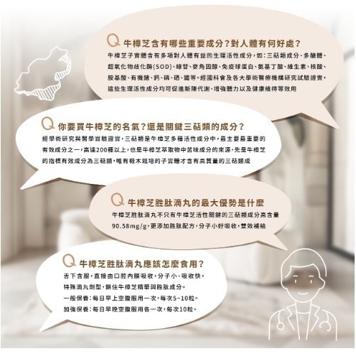 [康肽爾]牛樟芝胜肽滴丸 100粒/瓶 (牛樟芝+活性胜肽) 強強聯手-細節圖5