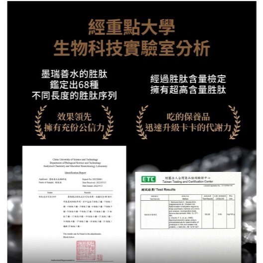 全胜肽營養滴丸-細節圖3